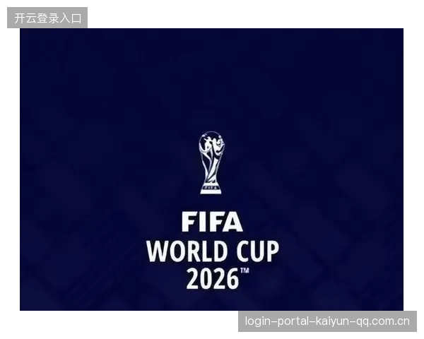 2026世界杯转播权争夺战：多国机构激烈角逐，背后隐藏的全球媒体格局变局